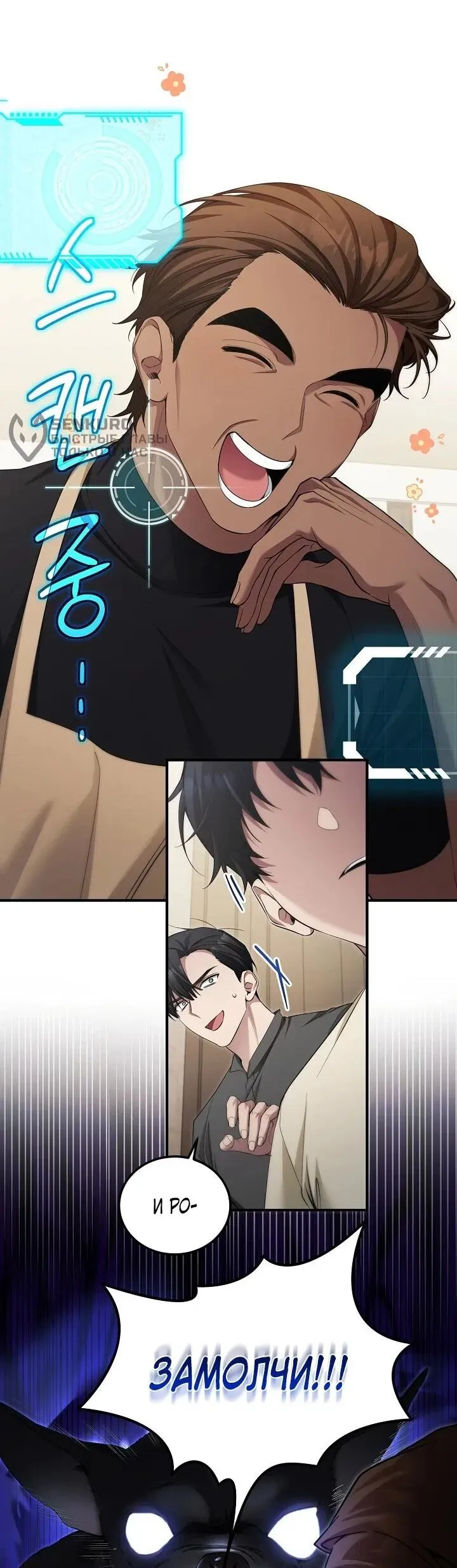 Read Я спасу мир и уйду на пенсию Манга (I will only save the world and retire) RU Manga Online