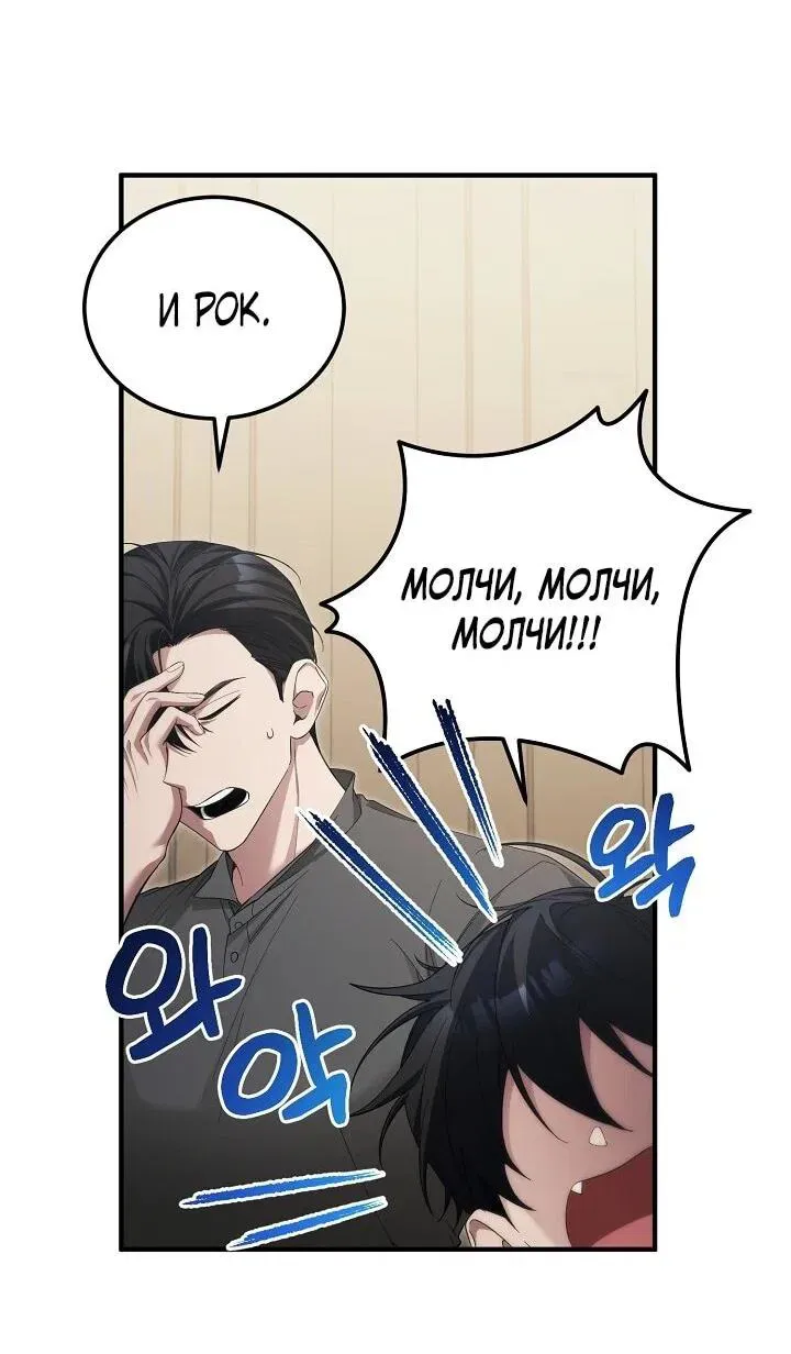 Read Я спасу мир и уйду на пенсию Манга (I will only save the world and retire) RU Manga Online