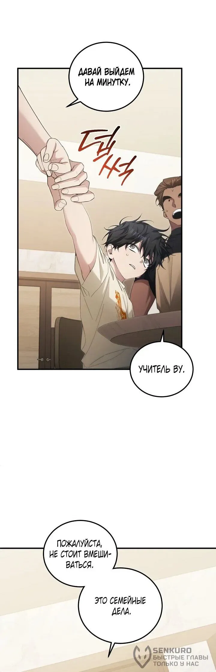Read Я спасу мир и уйду на пенсию Манга (I will only save the world and retire) RU Manga Online