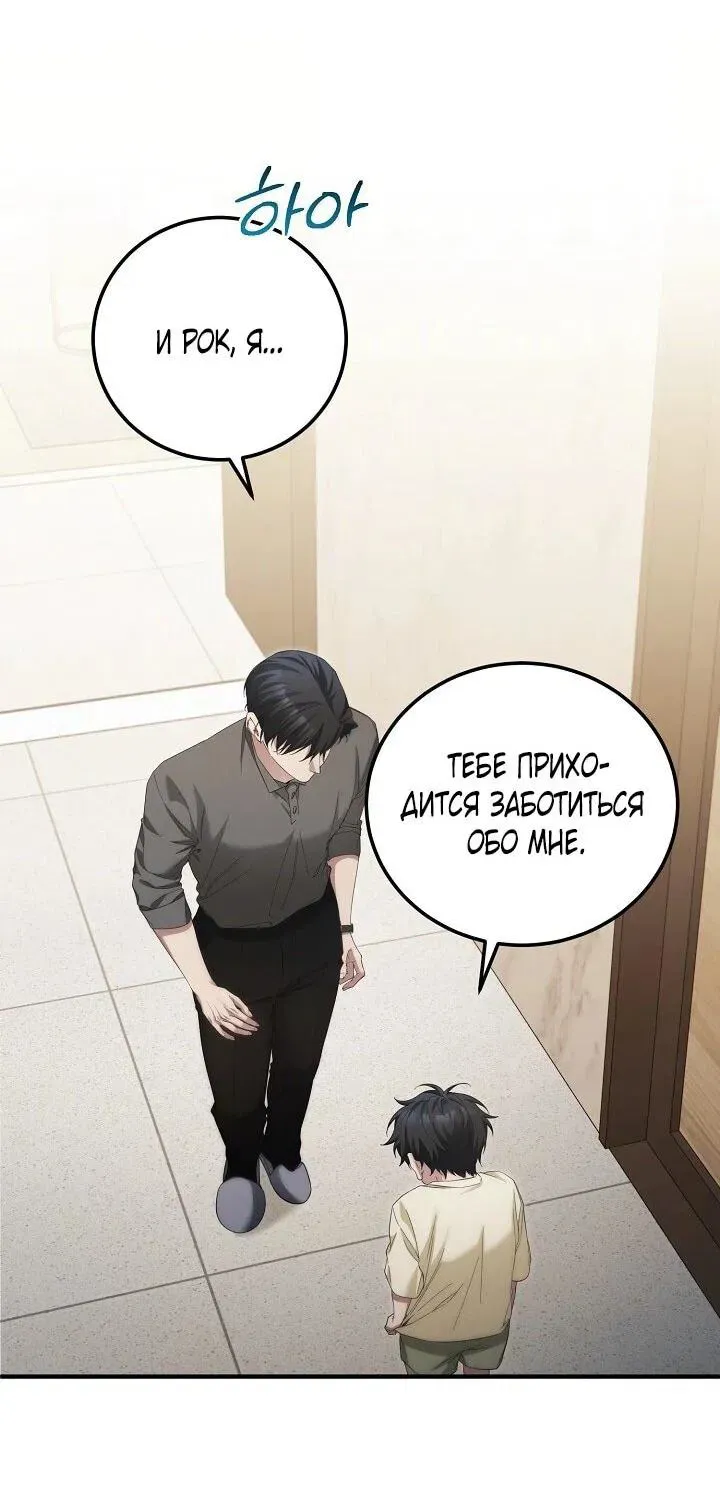 Read Я спасу мир и уйду на пенсию Манга (I will only save the world and retire) RU Manga Online