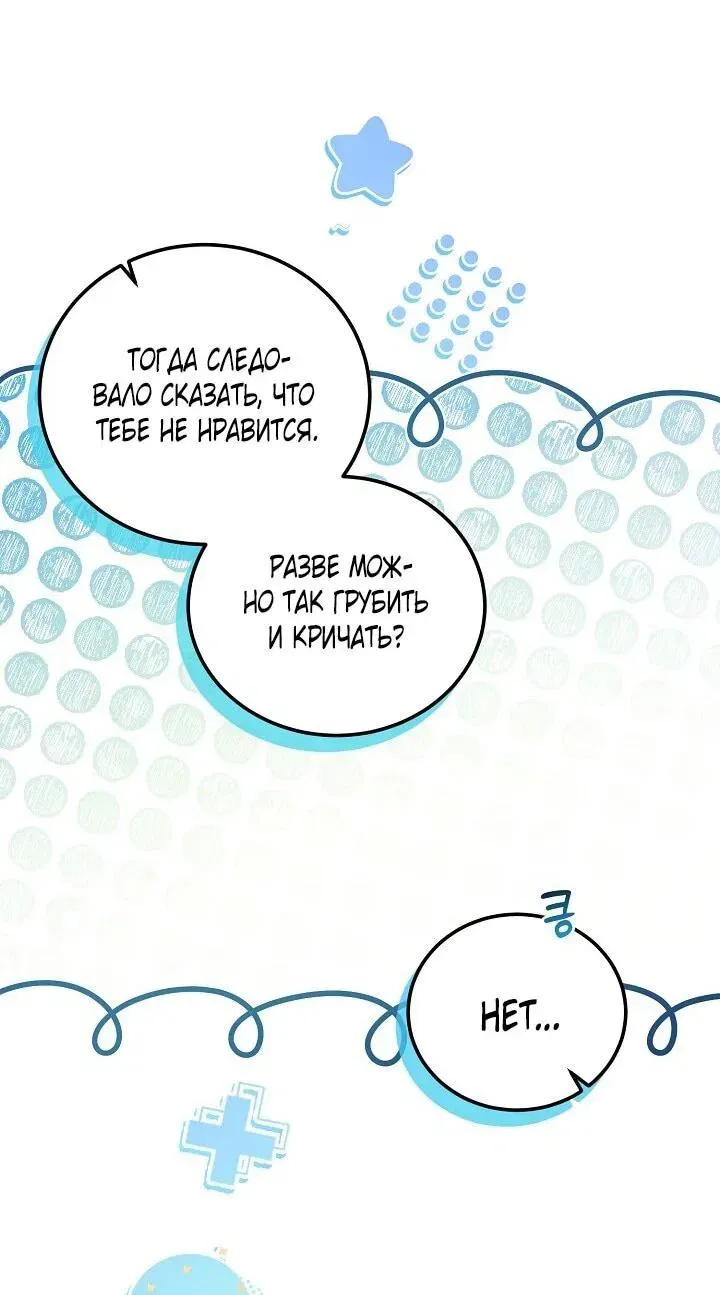 Read Я спасу мир и уйду на пенсию Манга (I will only save the world and retire) RU Manga Online