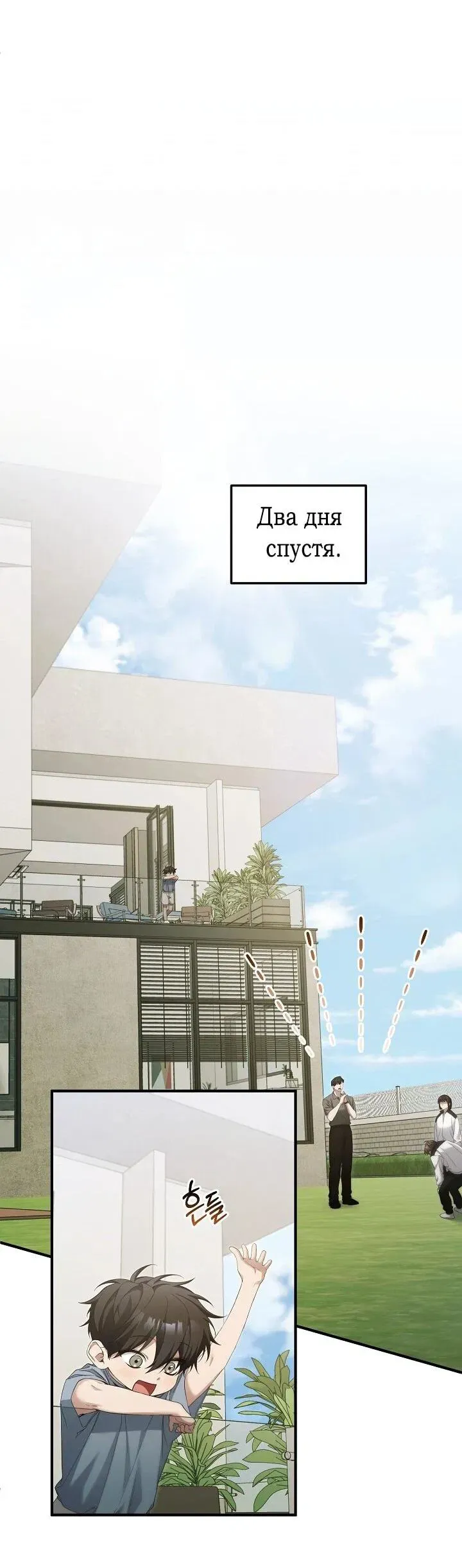 Read Я спасу мир и уйду на пенсию Манга (I will only save the world and retire) RU Manga Online