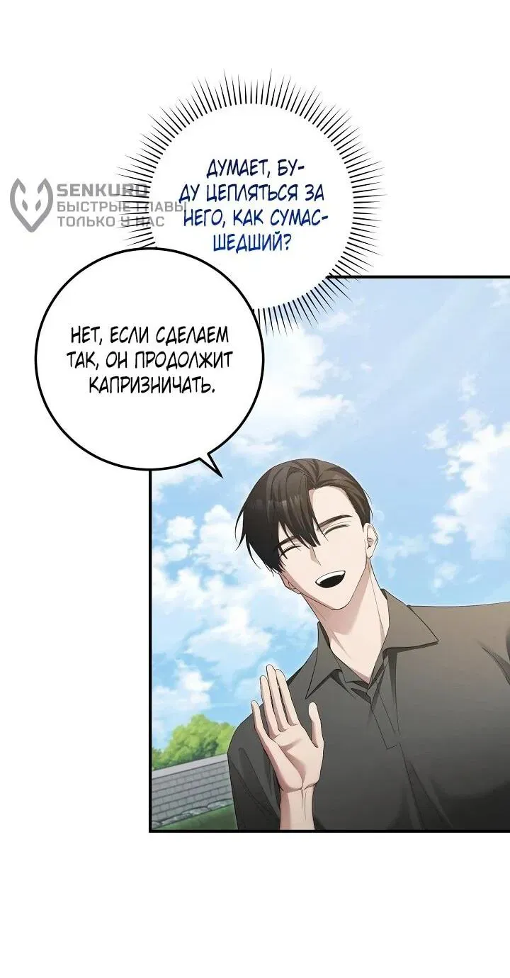 Read Я спасу мир и уйду на пенсию Манга (I will only save the world and retire) RU Manga Online