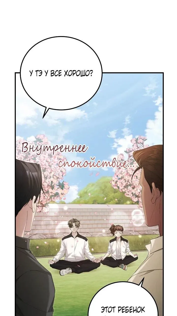 Read Я спасу мир и уйду на пенсию Манга (I will only save the world and retire) RU Manga Online