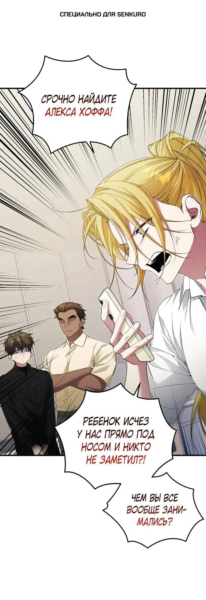 Read Я спасу мир и уйду на пенсию Манга (I will only save the world and retire) RU Manga Online