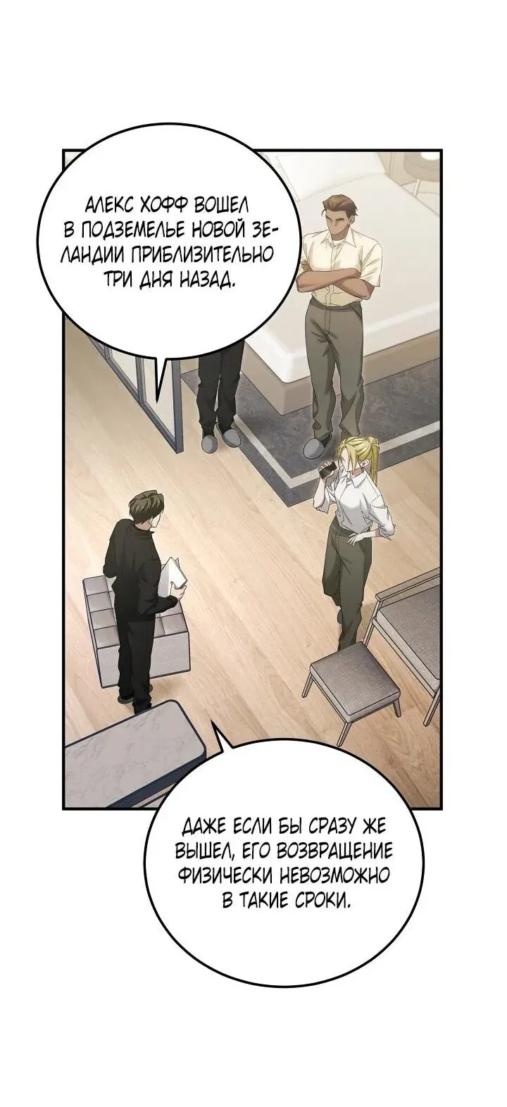 Read Я спасу мир и уйду на пенсию Манга (I will only save the world and retire) RU Manga Online