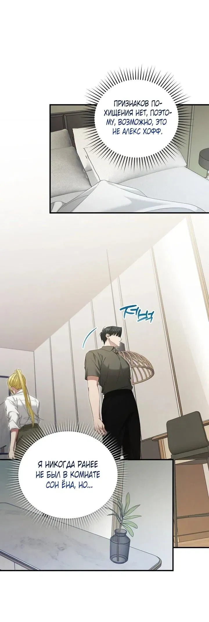 Read Я спасу мир и уйду на пенсию Манга (I will only save the world and retire) RU Manga Online