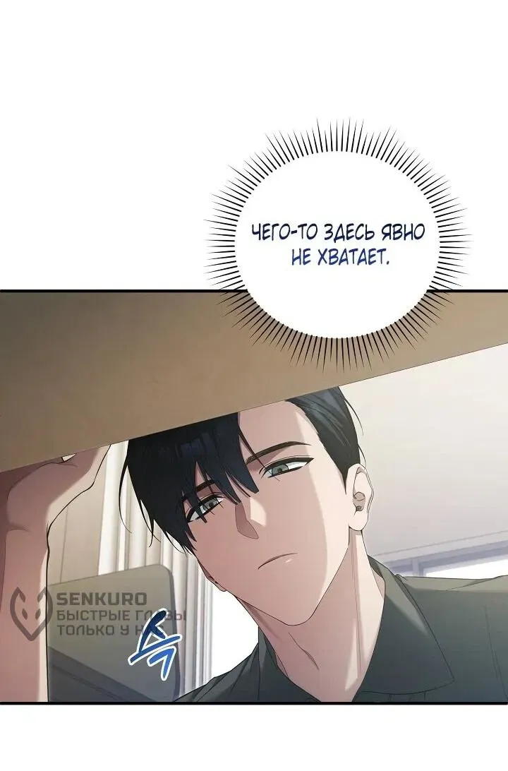 Read Я спасу мир и уйду на пенсию Манга (I will only save the world and retire) RU Manga Online