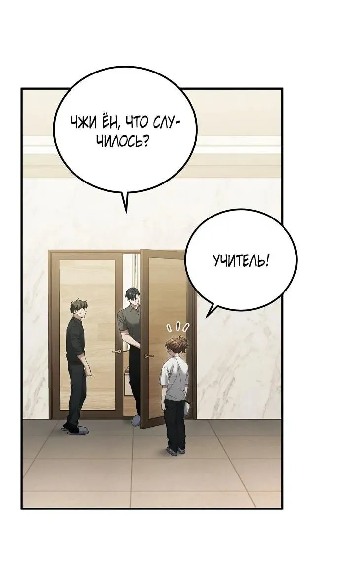 Read Я спасу мир и уйду на пенсию Манга (I will only save the world and retire) RU Manga Online
