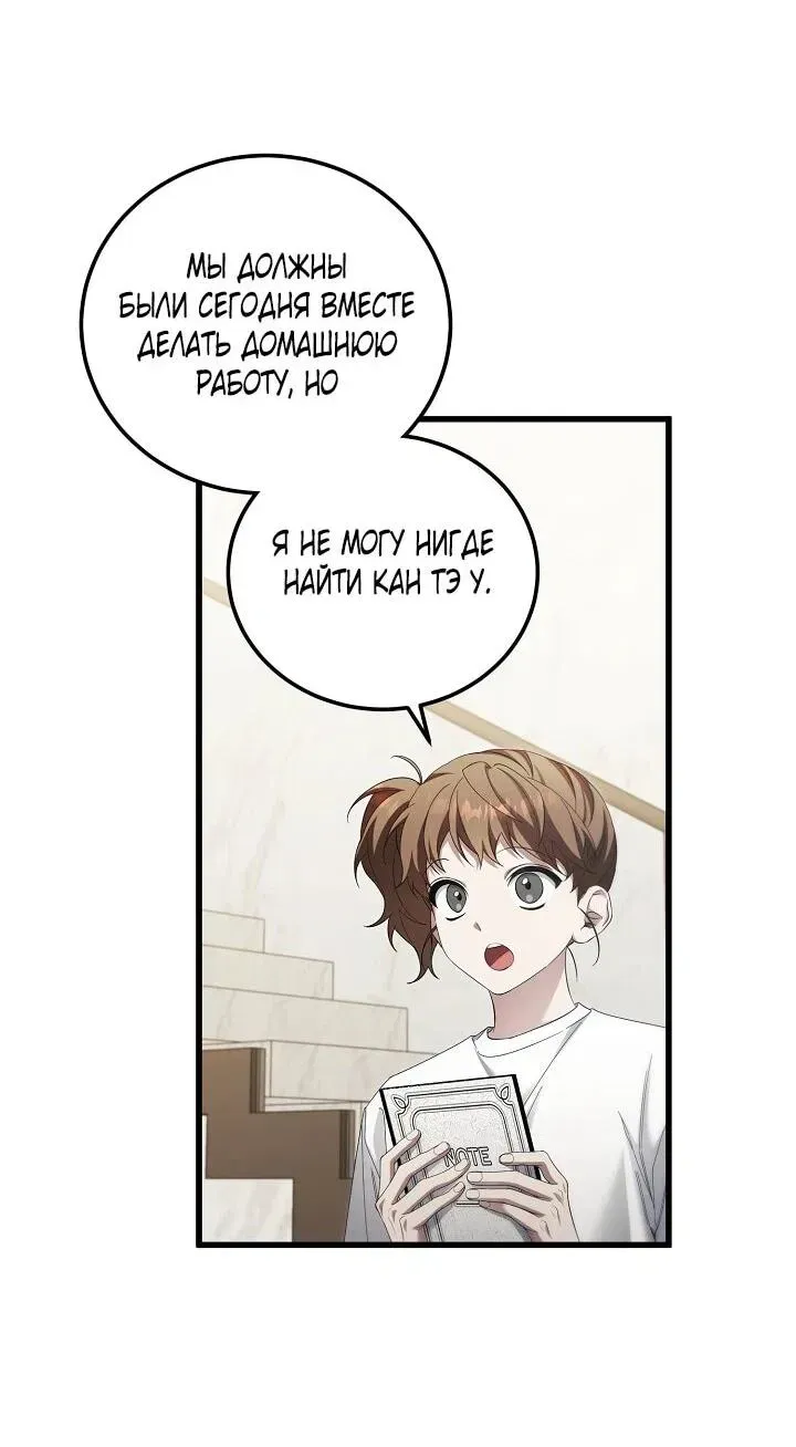 Read Я спасу мир и уйду на пенсию Манга (I will only save the world and retire) RU Manga Online