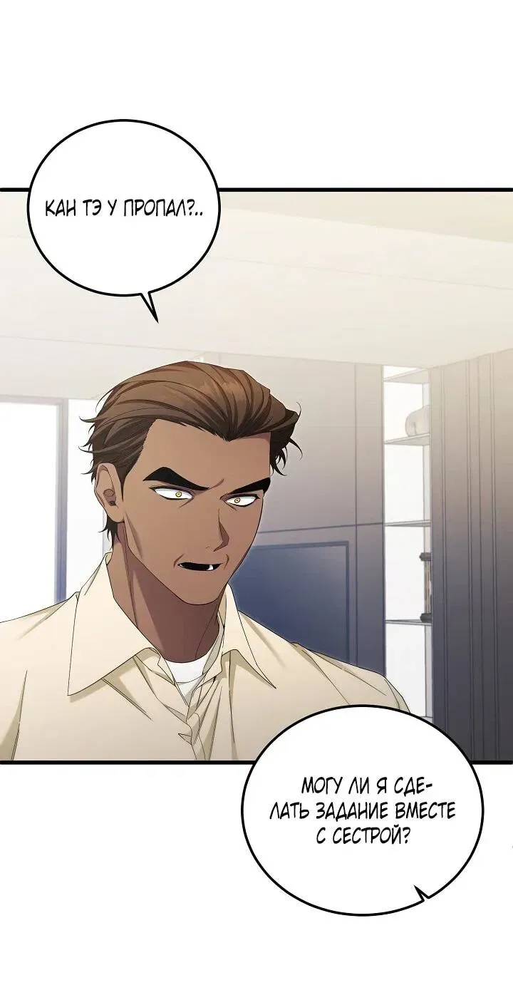 Read Я спасу мир и уйду на пенсию Манга (I will only save the world and retire) RU Manga Online