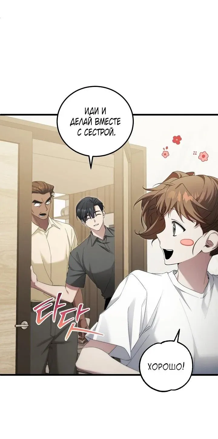 Read Я спасу мир и уйду на пенсию Манга (I will only save the world and retire) RU Manga Online