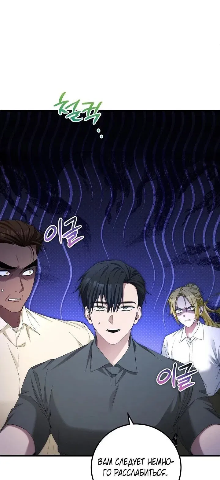 Read Я спасу мир и уйду на пенсию Манга (I will only save the world and retire) RU Manga Online