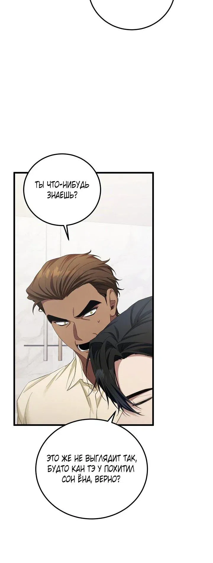 Read Я спасу мир и уйду на пенсию Манга (I will only save the world and retire) RU Manga Online