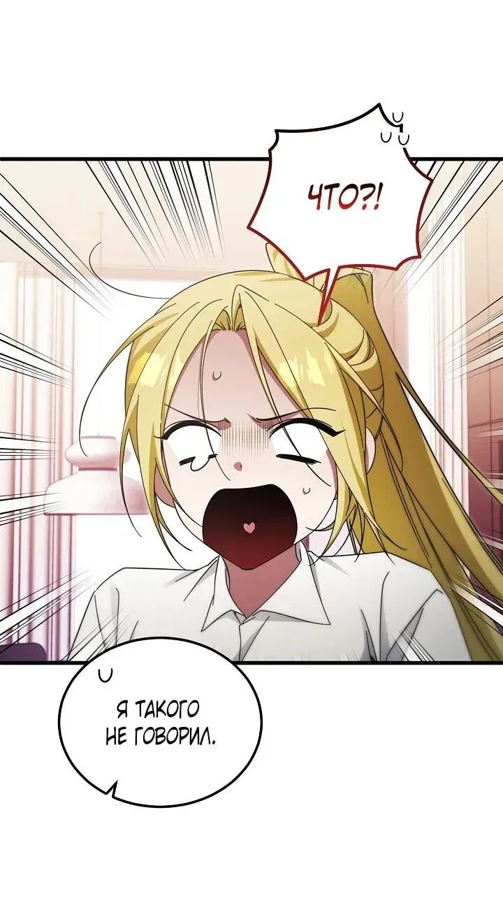 Read Я спасу мир и уйду на пенсию Манга (I will only save the world and retire) RU Manga Online