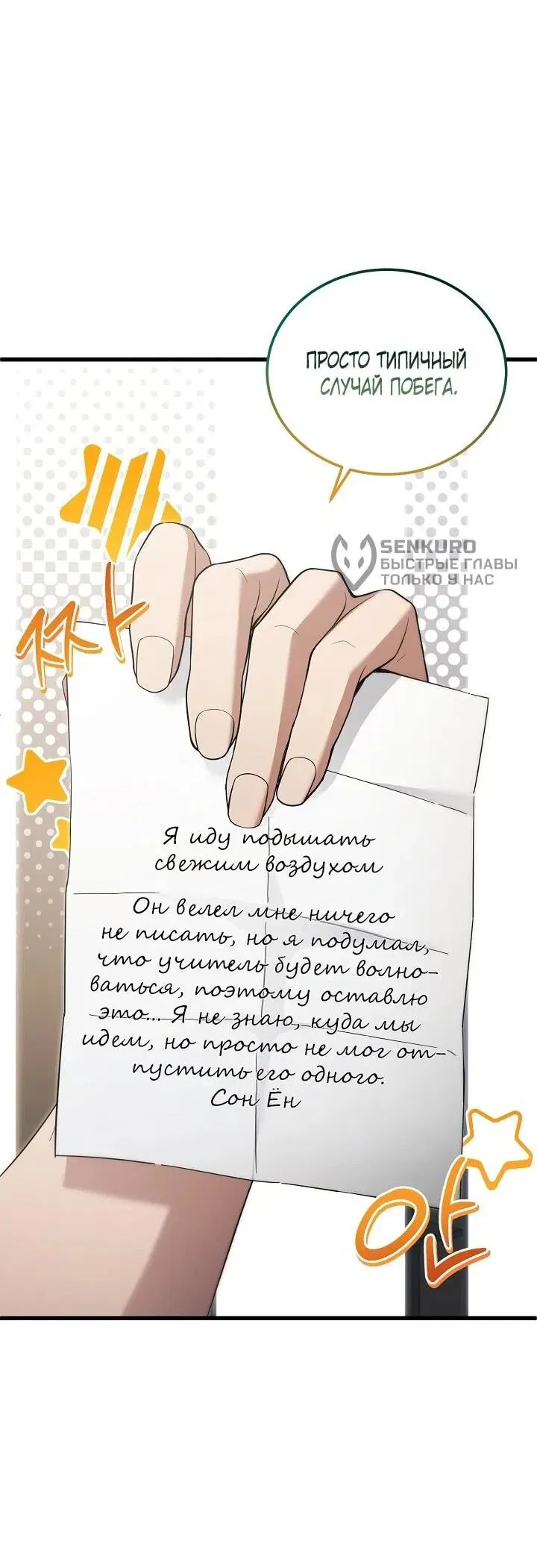 Read Я спасу мир и уйду на пенсию Манга (I will only save the world and retire) RU Manga Online
