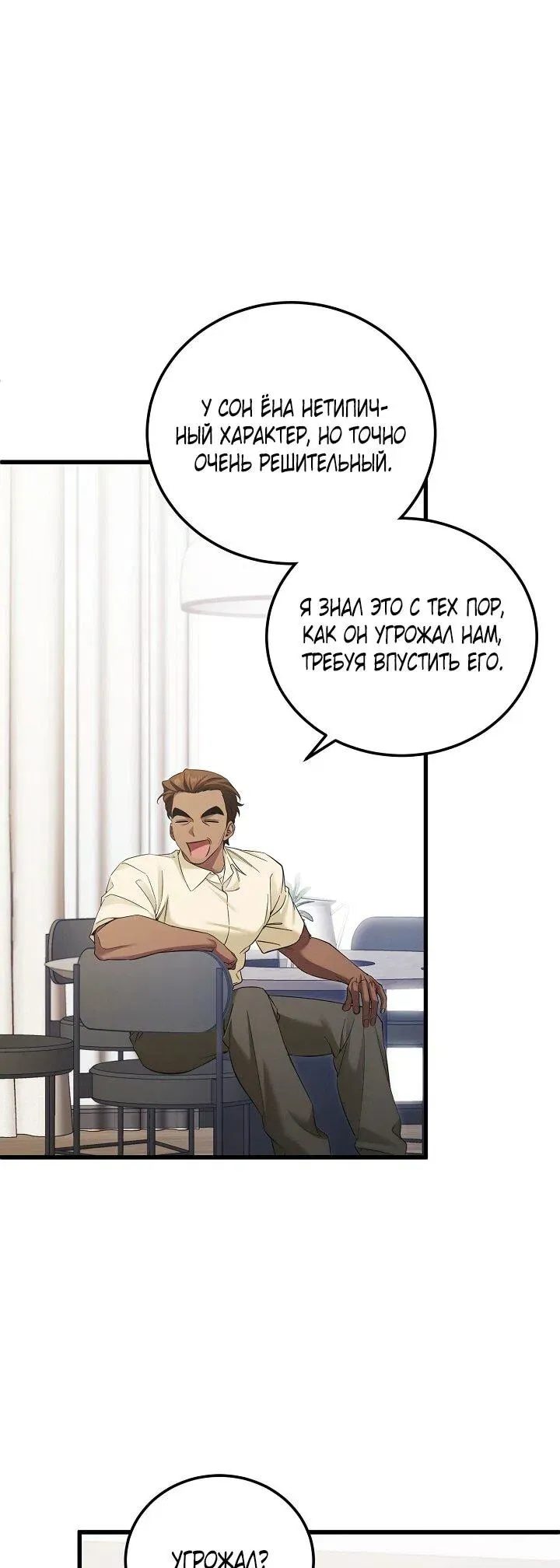 Read Я спасу мир и уйду на пенсию Манга (I will only save the world and retire) RU Manga Online
