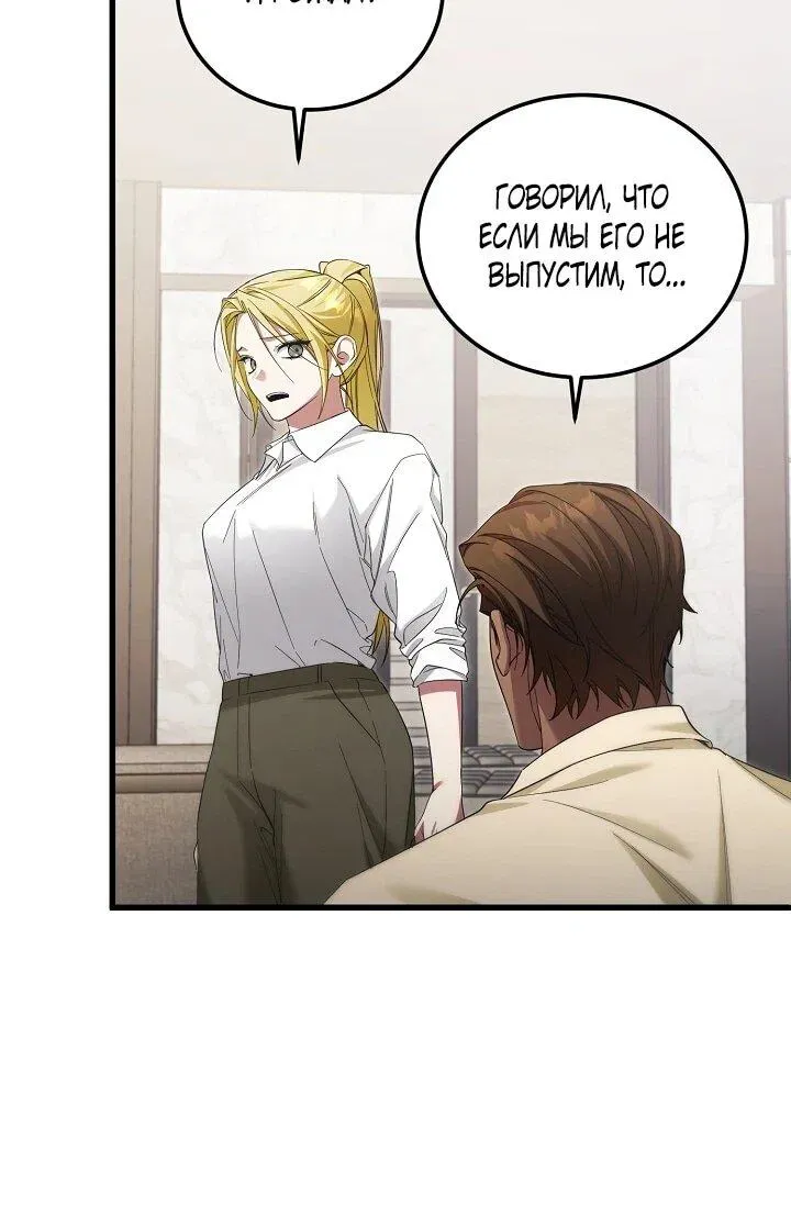 Read Я спасу мир и уйду на пенсию Манга (I will only save the world and retire) RU Manga Online