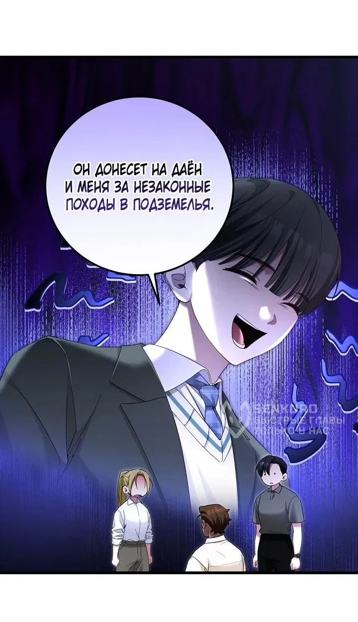 Read Я спасу мир и уйду на пенсию Манга (I will only save the world and retire) RU Manga Online