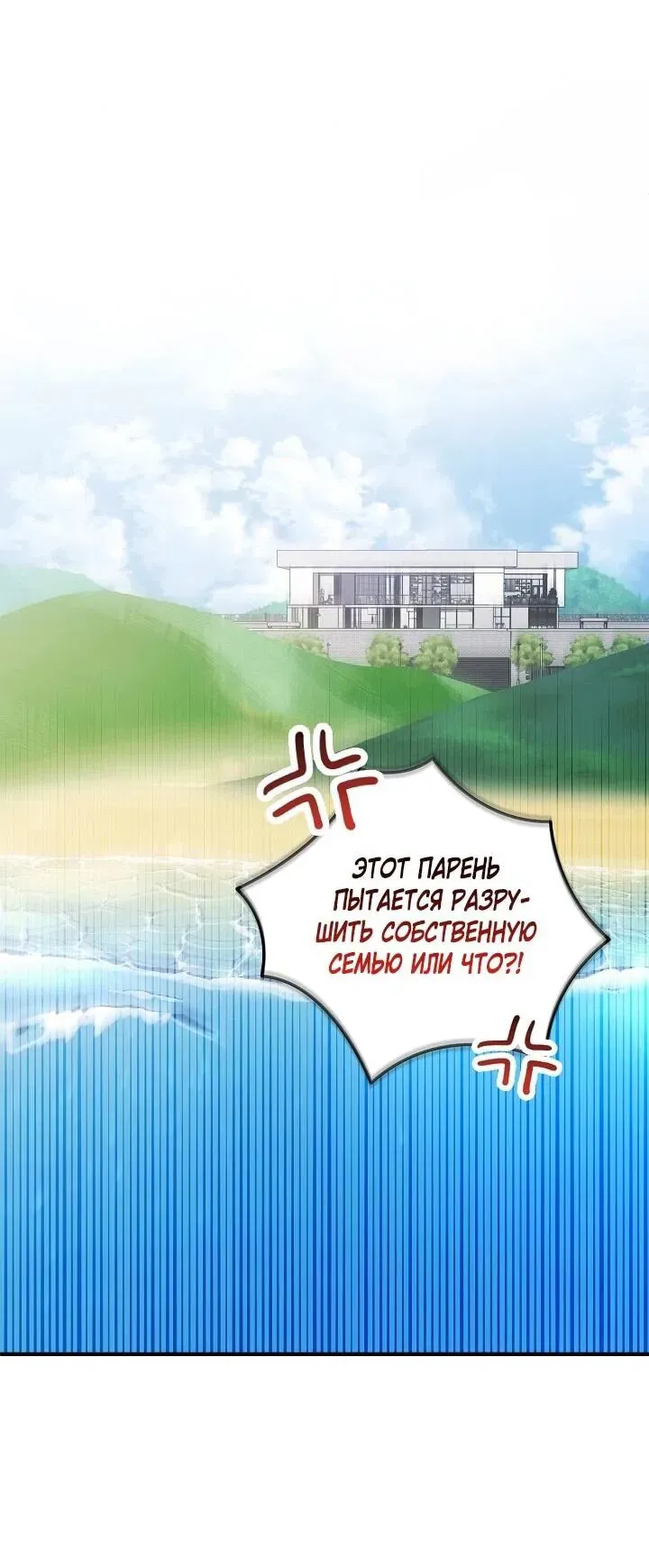 Read Я спасу мир и уйду на пенсию Манга (I will only save the world and retire) RU Manga Online