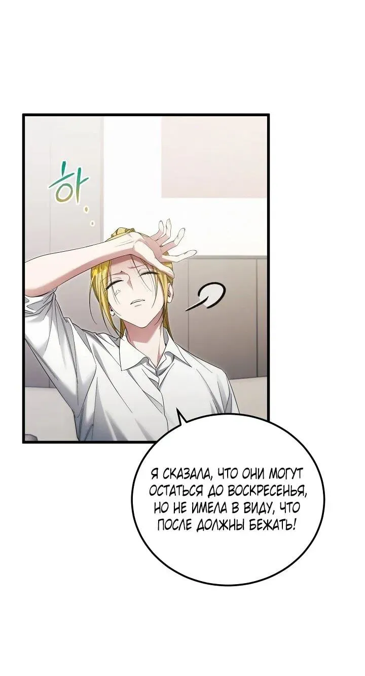 Read Я спасу мир и уйду на пенсию Манга (I will only save the world and retire) RU Manga Online