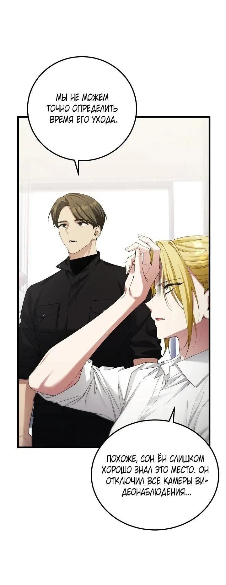 Read Я спасу мир и уйду на пенсию Манга (I will only save the world and retire) RU Manga Online
