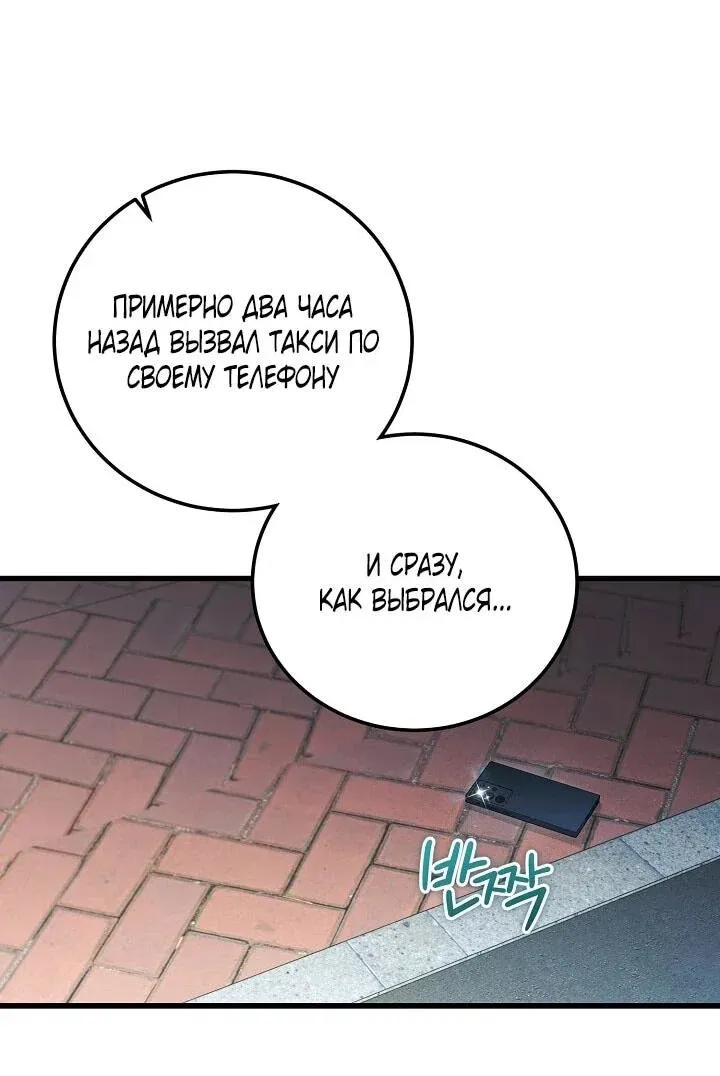 Read Я спасу мир и уйду на пенсию Манга (I will only save the world and retire) RU Manga Online