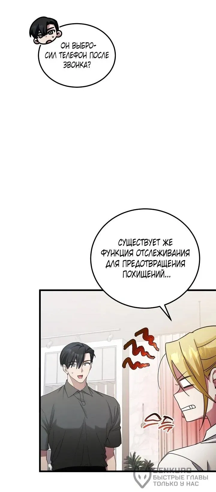 Read Я спасу мир и уйду на пенсию Манга (I will only save the world and retire) RU Manga Online