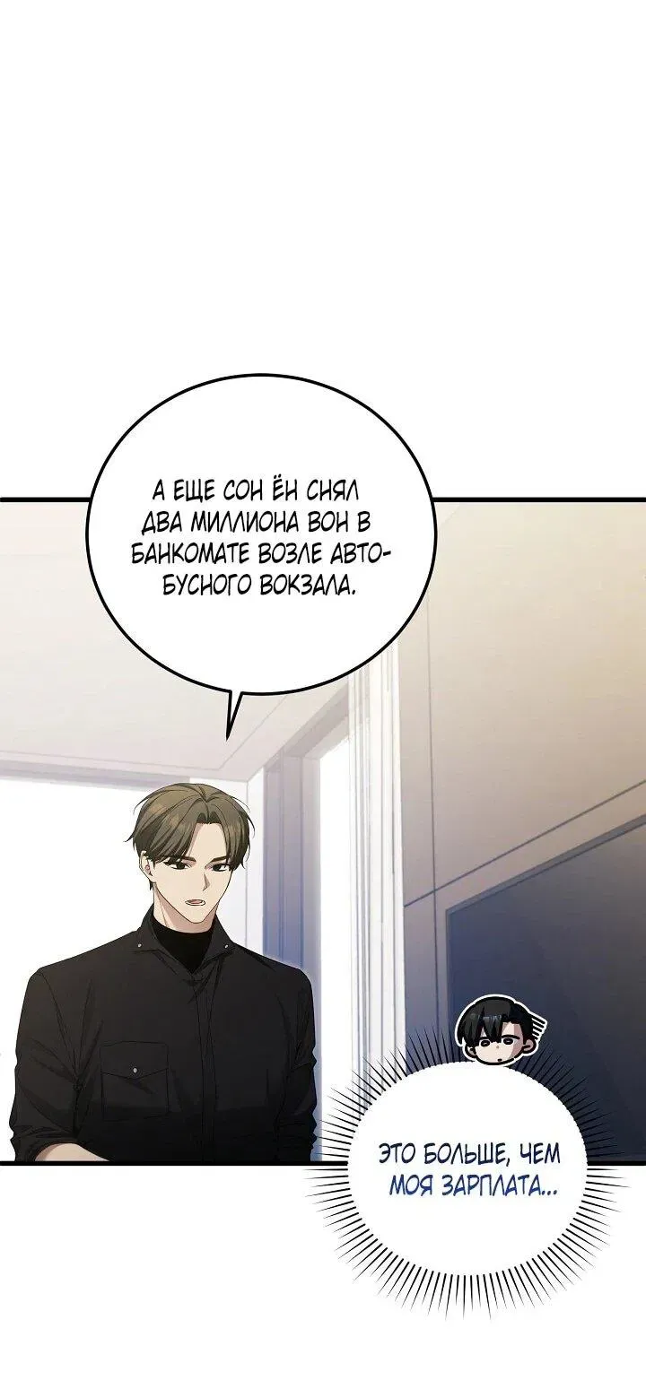 Read Я спасу мир и уйду на пенсию Манга (I will only save the world and retire) RU Manga Online