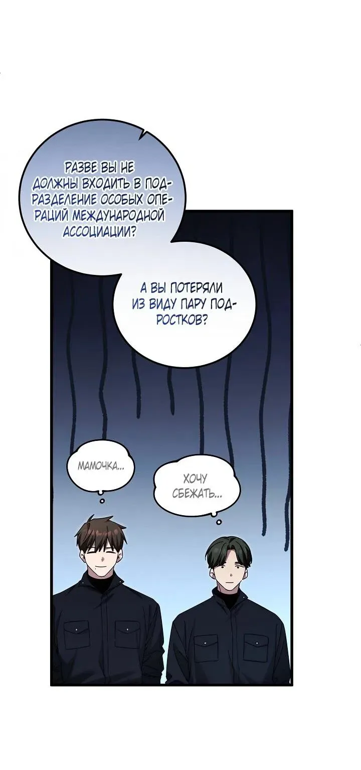 Read Я спасу мир и уйду на пенсию Манга (I will only save the world and retire) RU Manga Online