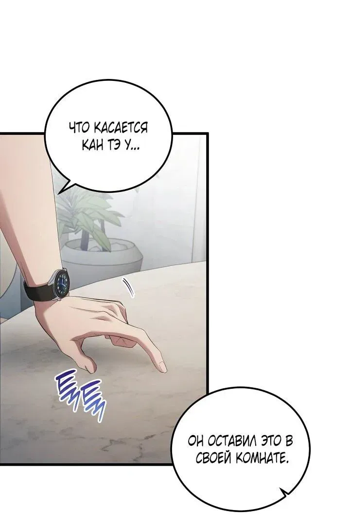 Read Я спасу мир и уйду на пенсию Манга (I will only save the world and retire) RU Manga Online