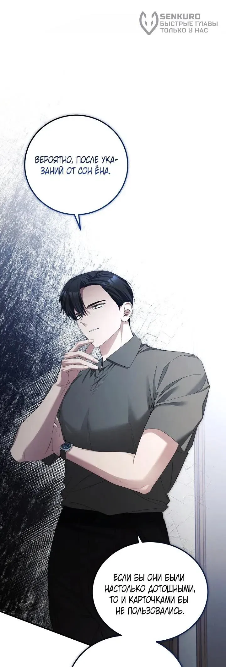 Read Я спасу мир и уйду на пенсию Манга (I will only save the world and retire) RU Manga Online