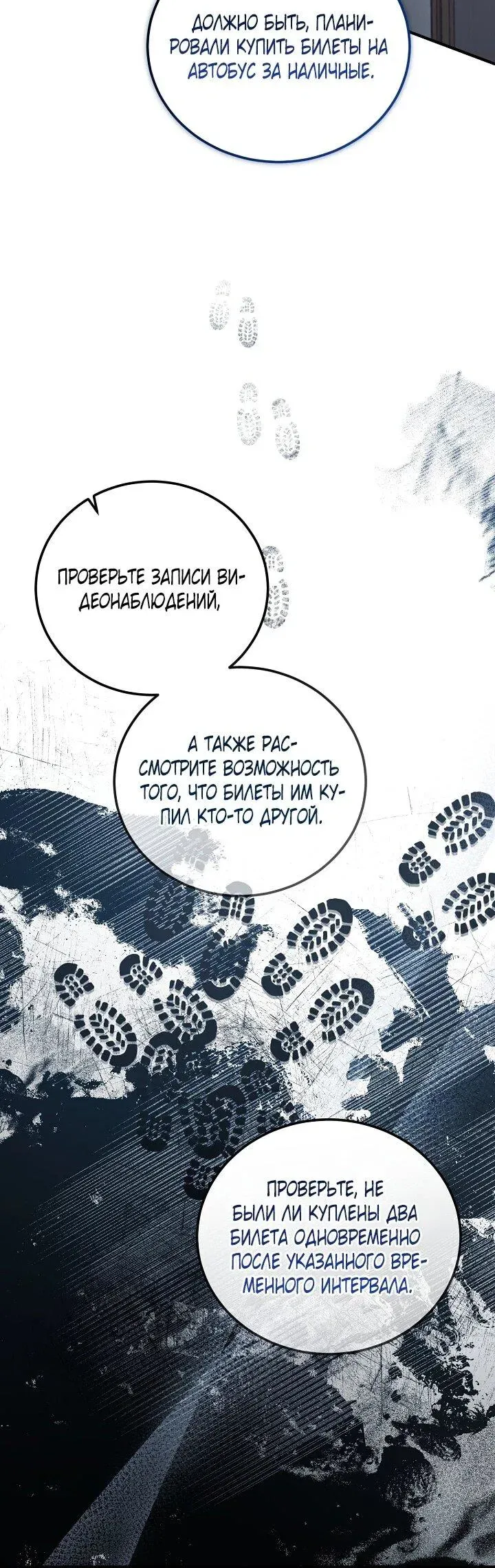 Read Я спасу мир и уйду на пенсию Манга (I will only save the world and retire) RU Manga Online