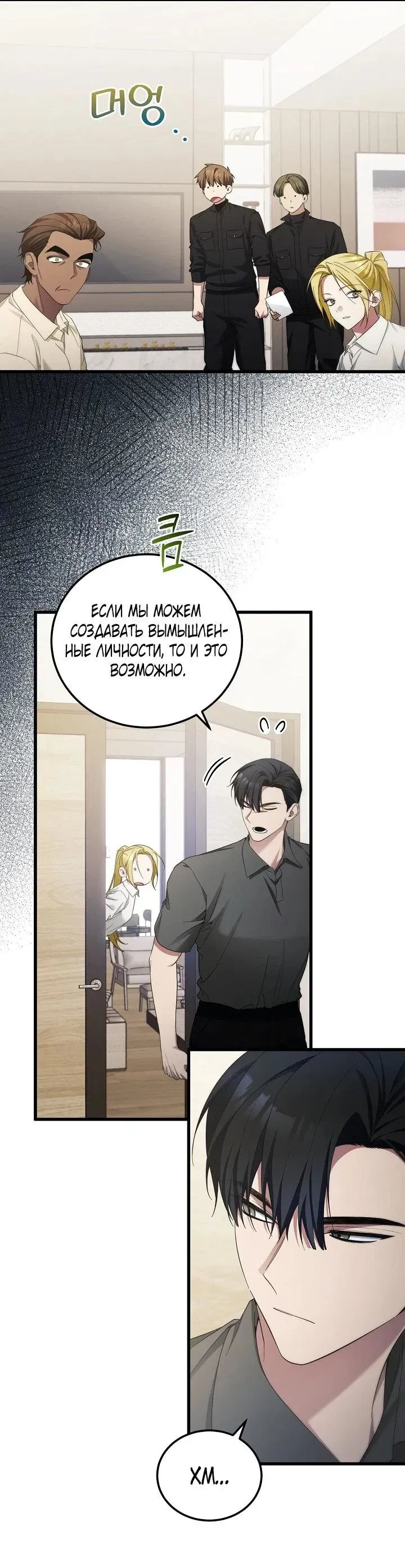 Read Я спасу мир и уйду на пенсию Манга (I will only save the world and retire) RU Manga Online