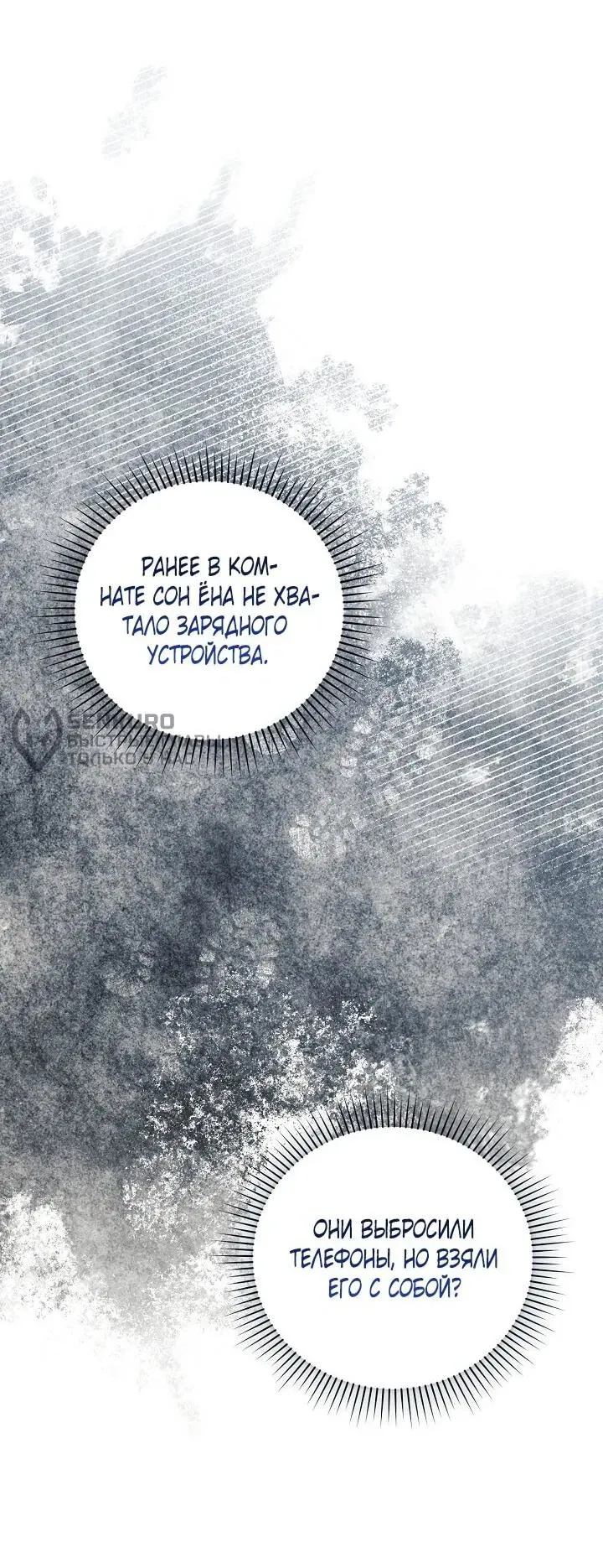 Read Я спасу мир и уйду на пенсию Манга (I will only save the world and retire) RU Manga Online