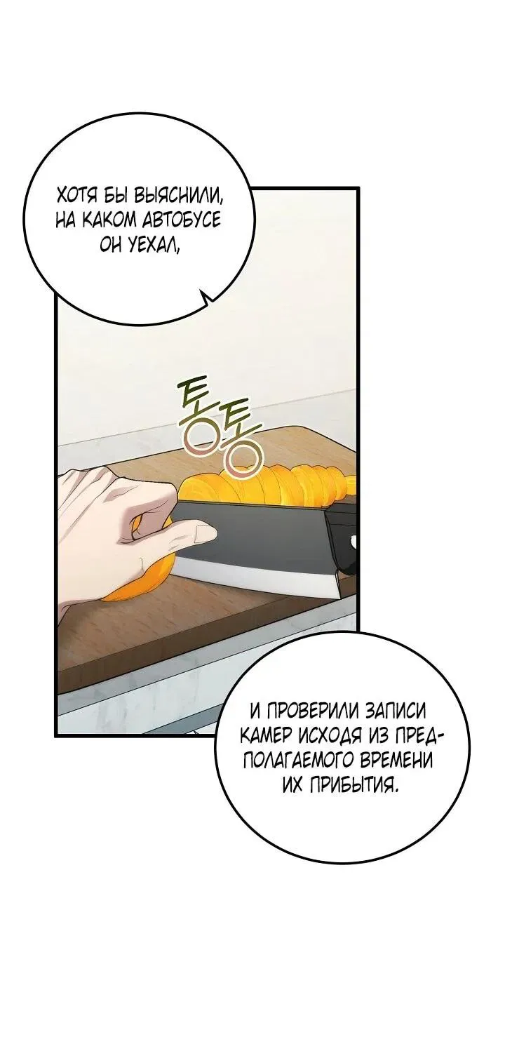 Read Я спасу мир и уйду на пенсию Манга (I will only save the world and retire) RU Manga Online