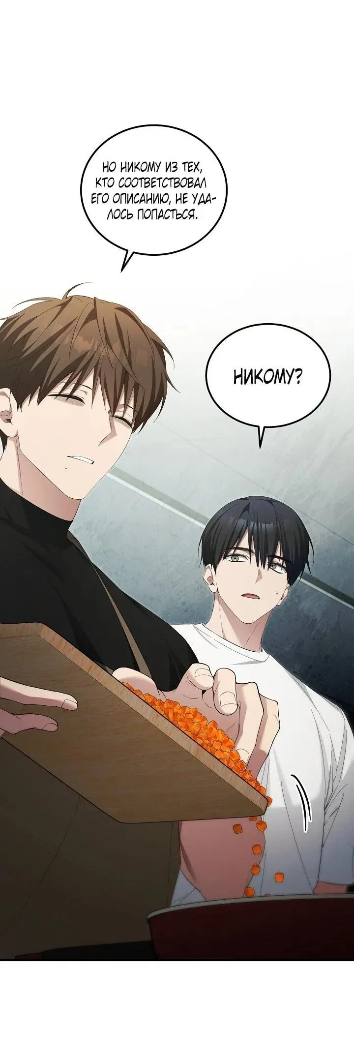 Read Я спасу мир и уйду на пенсию Манга (I will only save the world and retire) RU Manga Online
