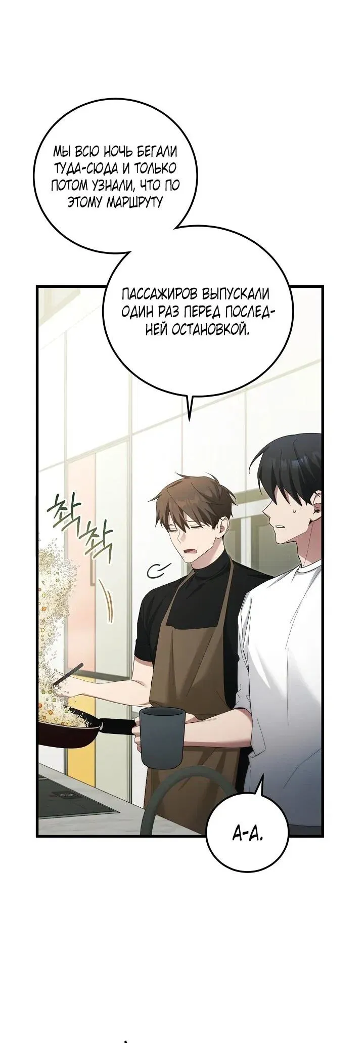 Read Я спасу мир и уйду на пенсию Манга (I will only save the world and retire) RU Manga Online
