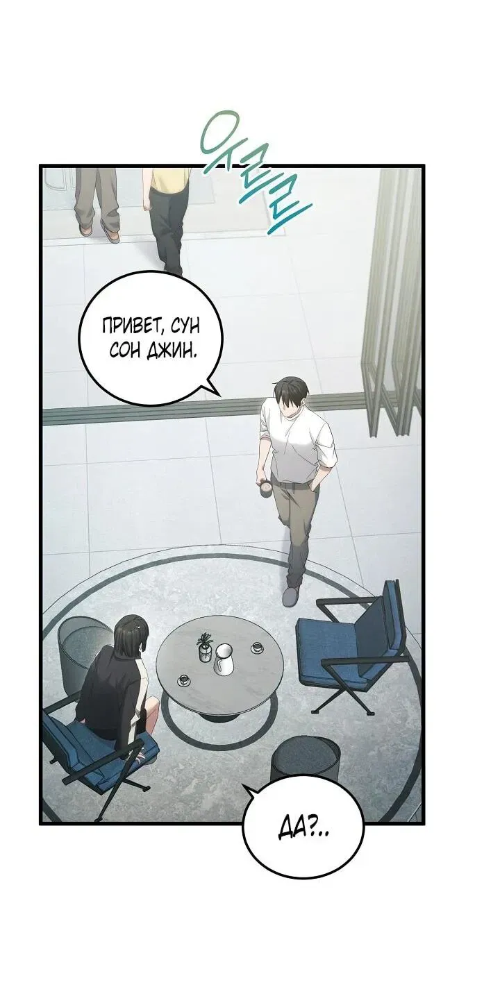 Read Я спасу мир и уйду на пенсию Манга (I will only save the world and retire) RU Manga Online