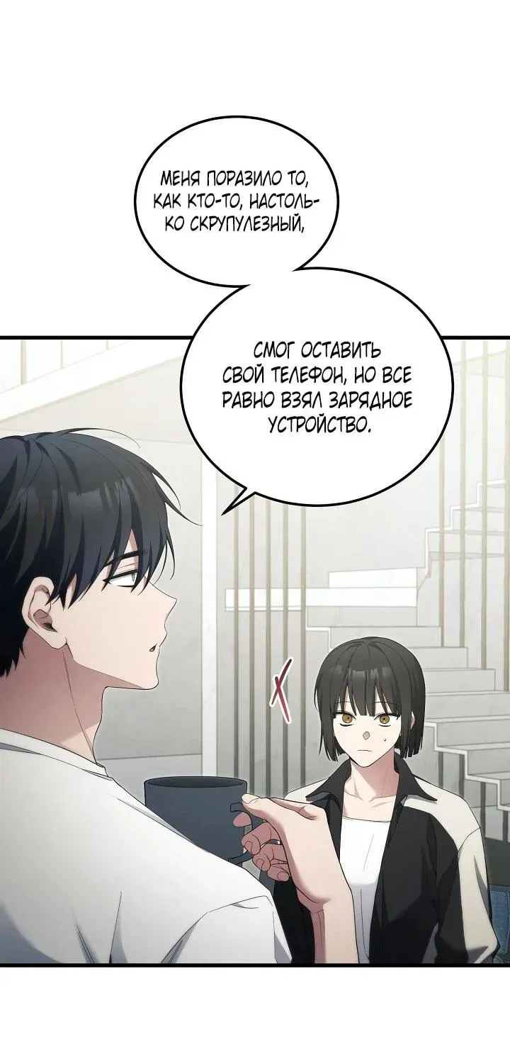 Read Я спасу мир и уйду на пенсию Манга (I will only save the world and retire) RU Manga Online