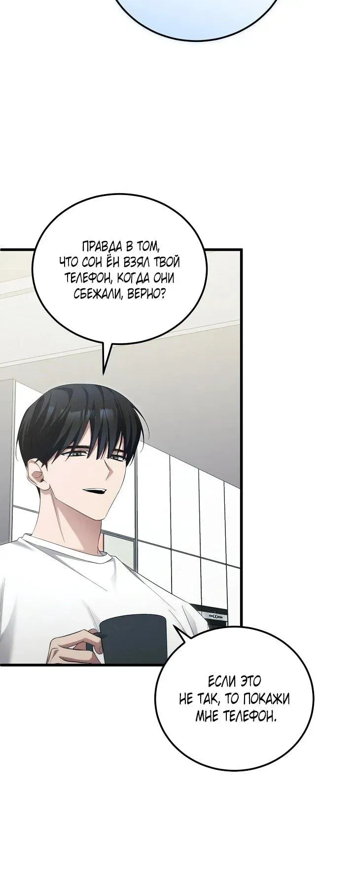 Read Я спасу мир и уйду на пенсию Манга (I will only save the world and retire) RU Manga Online