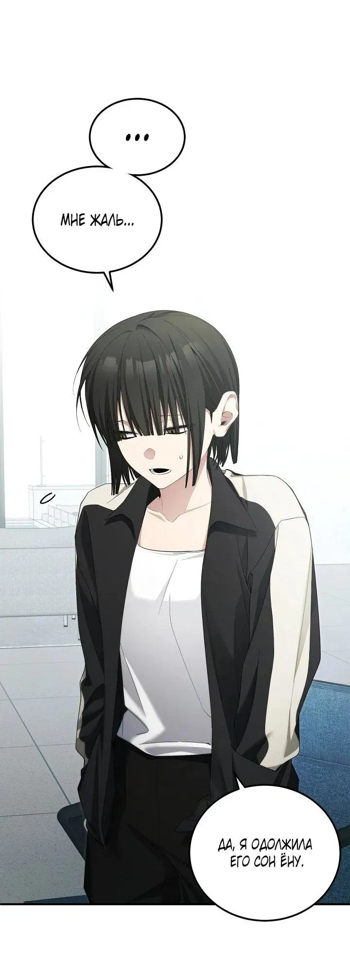 Read Я спасу мир и уйду на пенсию Манга (I will only save the world and retire) RU Manga Online