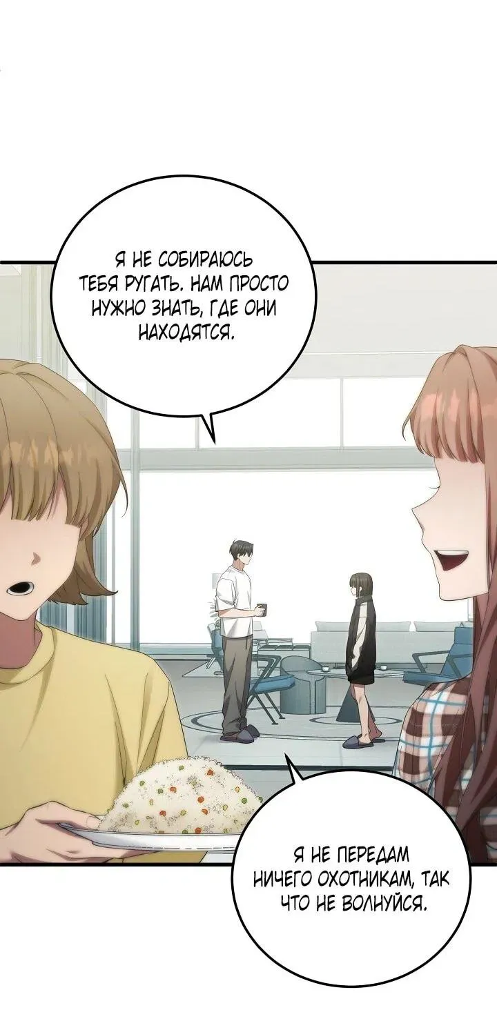 Read Я спасу мир и уйду на пенсию Манга (I will only save the world and retire) RU Manga Online