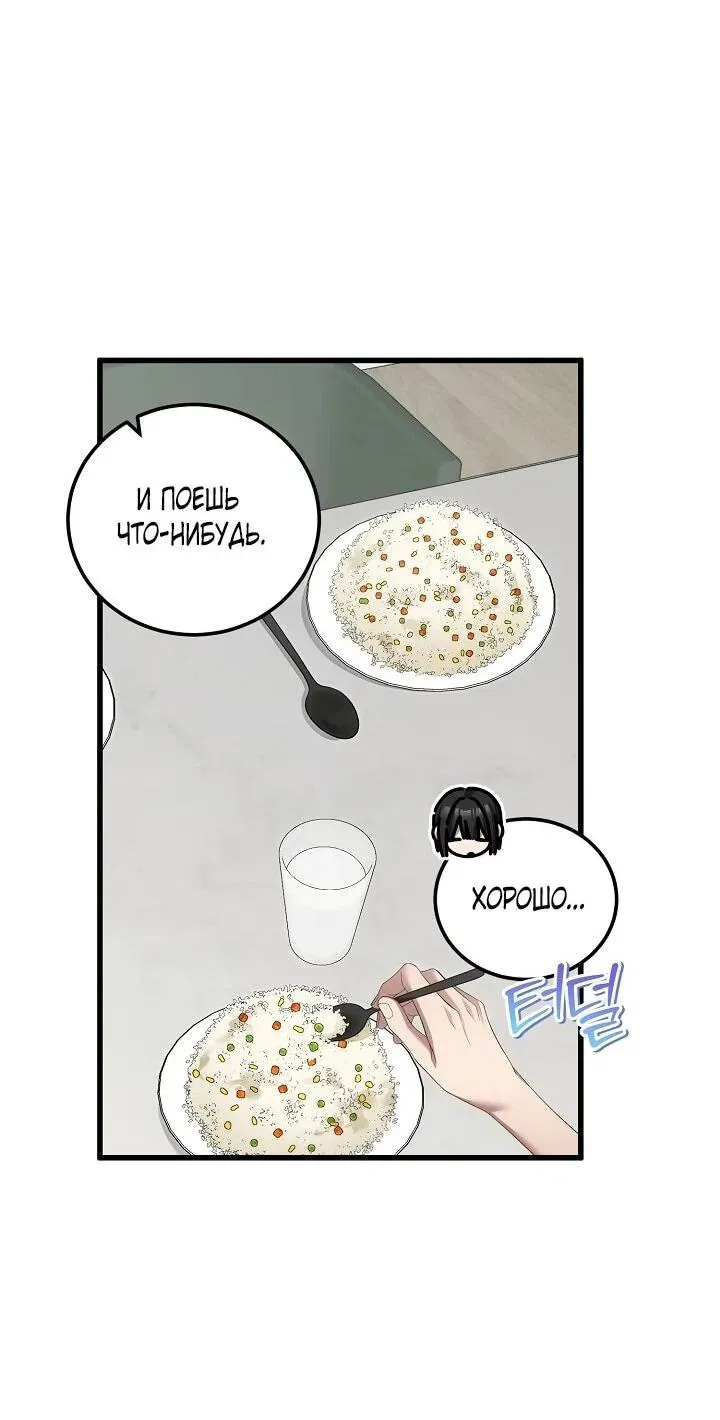 Read Я спасу мир и уйду на пенсию Манга (I will only save the world and retire) RU Manga Online