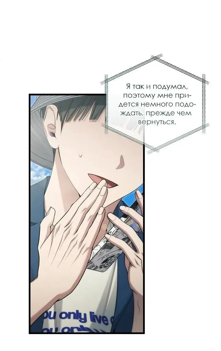 Read Я спасу мир и уйду на пенсию Манга (I will only save the world and retire) RU Manga Online