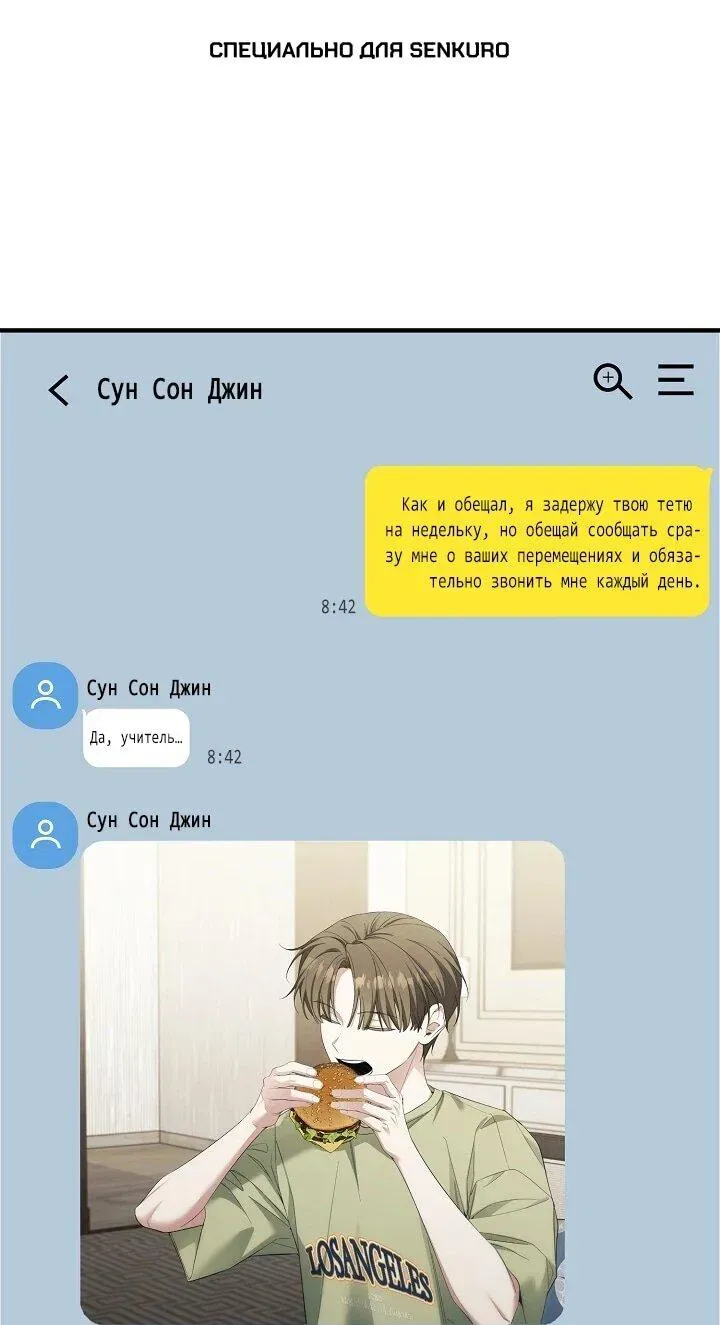 Read Я спасу мир и уйду на пенсию Манга (I will only save the world and retire) RU Manga Online