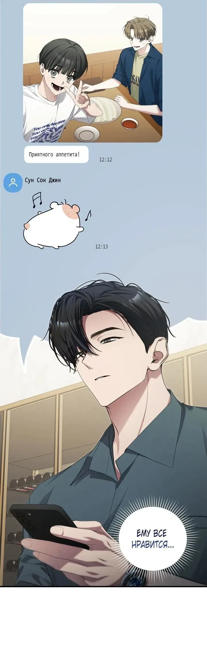 Read Я спасу мир и уйду на пенсию Манга (I will only save the world and retire) RU Manga Online