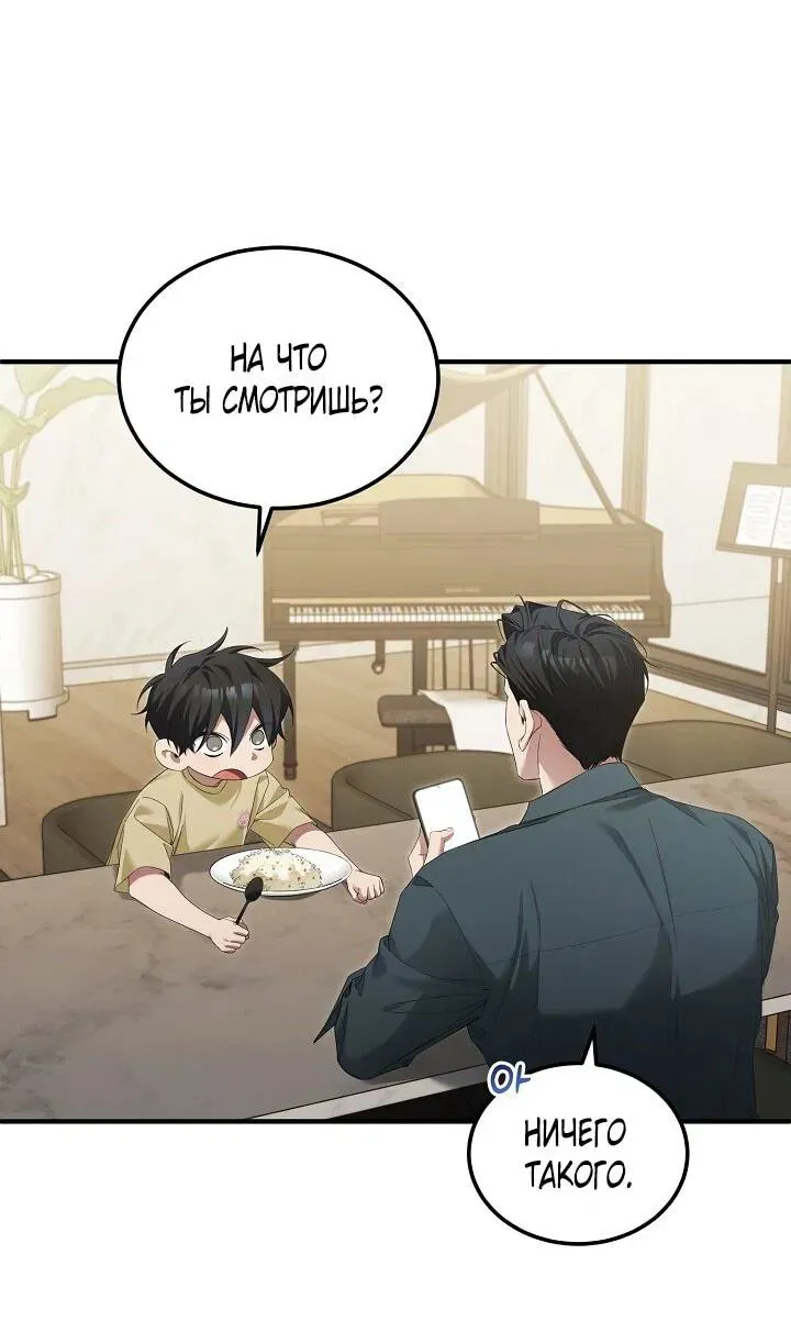 Read Я спасу мир и уйду на пенсию Манга (I will only save the world and retire) RU Manga Online