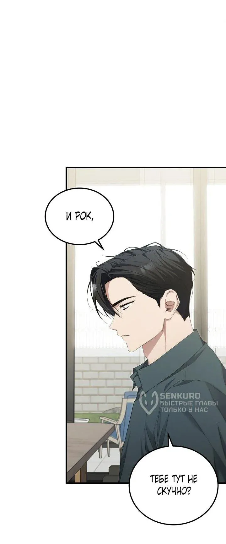 Read Я спасу мир и уйду на пенсию Манга (I will only save the world and retire) RU Manga Online