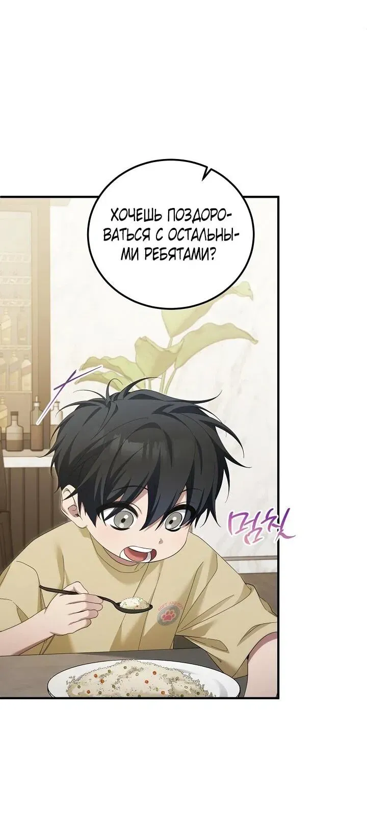 Read Я спасу мир и уйду на пенсию Манга (I will only save the world and retire) RU Manga Online